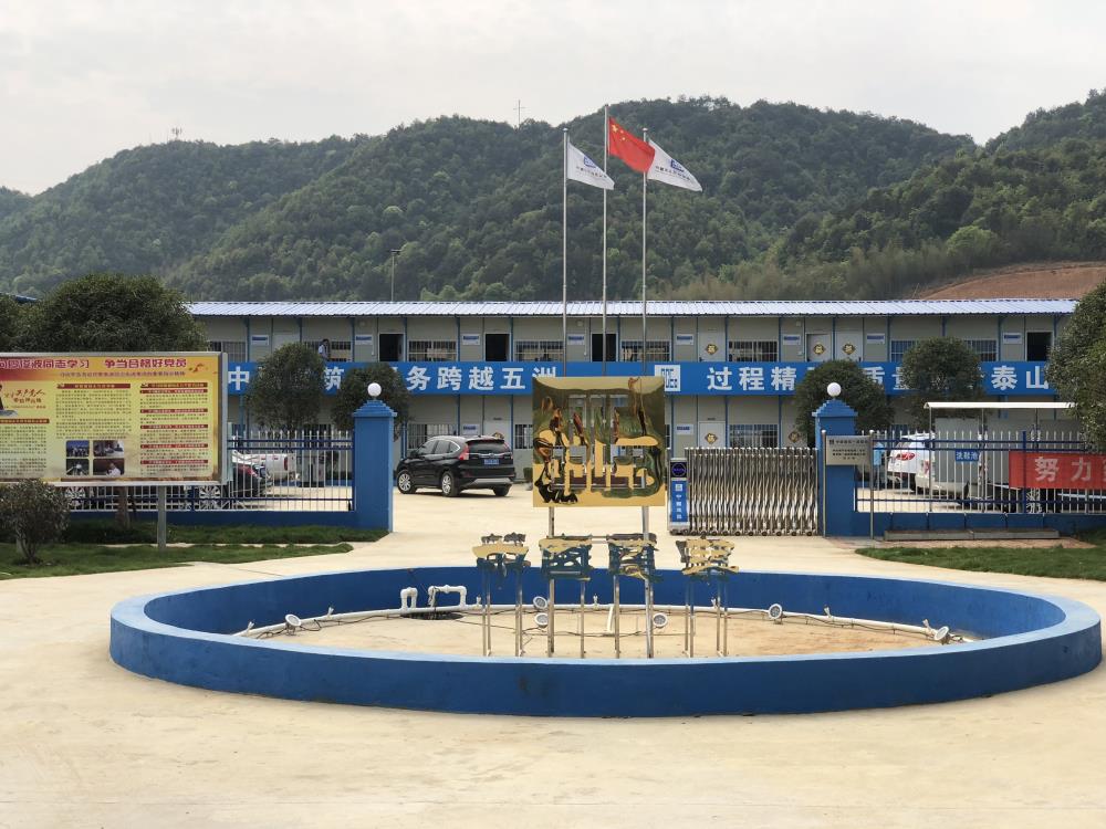 2018年4月2日福建易順公司一行在公司董事長(兼總經理)帶領下，在中共南平市委黨校(市行政學院)新校區與中國建筑一局(集團)建設工程項目部進行了廣泛交流，探討EPC項目的開展及如何展開“省文明施工工地，創閩江杯創優活動。