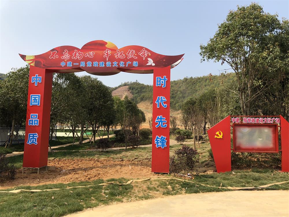 2018年4月2日福建易順公司一行在公司董事長(兼總經理)帶領下，在中共南平市委黨校(市行政學院)新校區與中國建筑一局(集團)建設工程項目部進行了廣泛交流，探討EPC項目的開展及如何展開“省文明施工工地，創閩江杯創優活動。