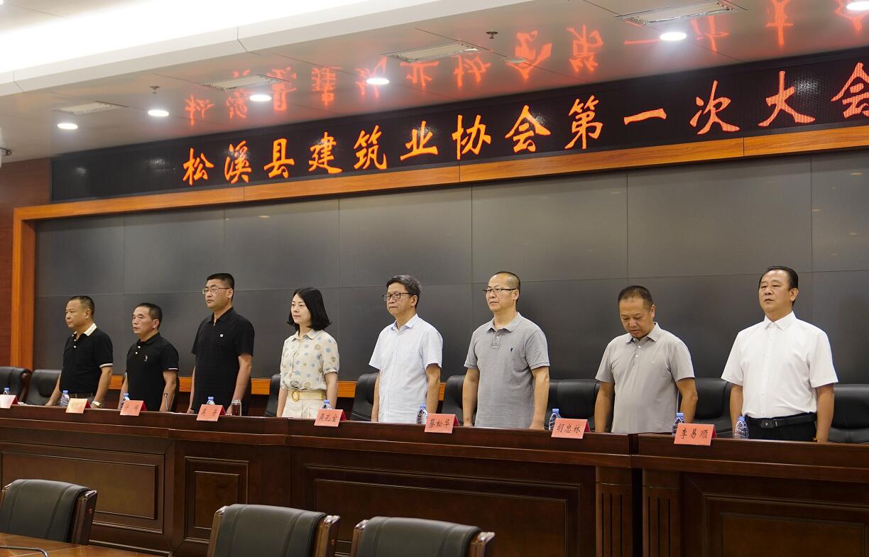 祝賀!松溪縣建筑業協會成立,易順建工集團董事長李易順當選會長