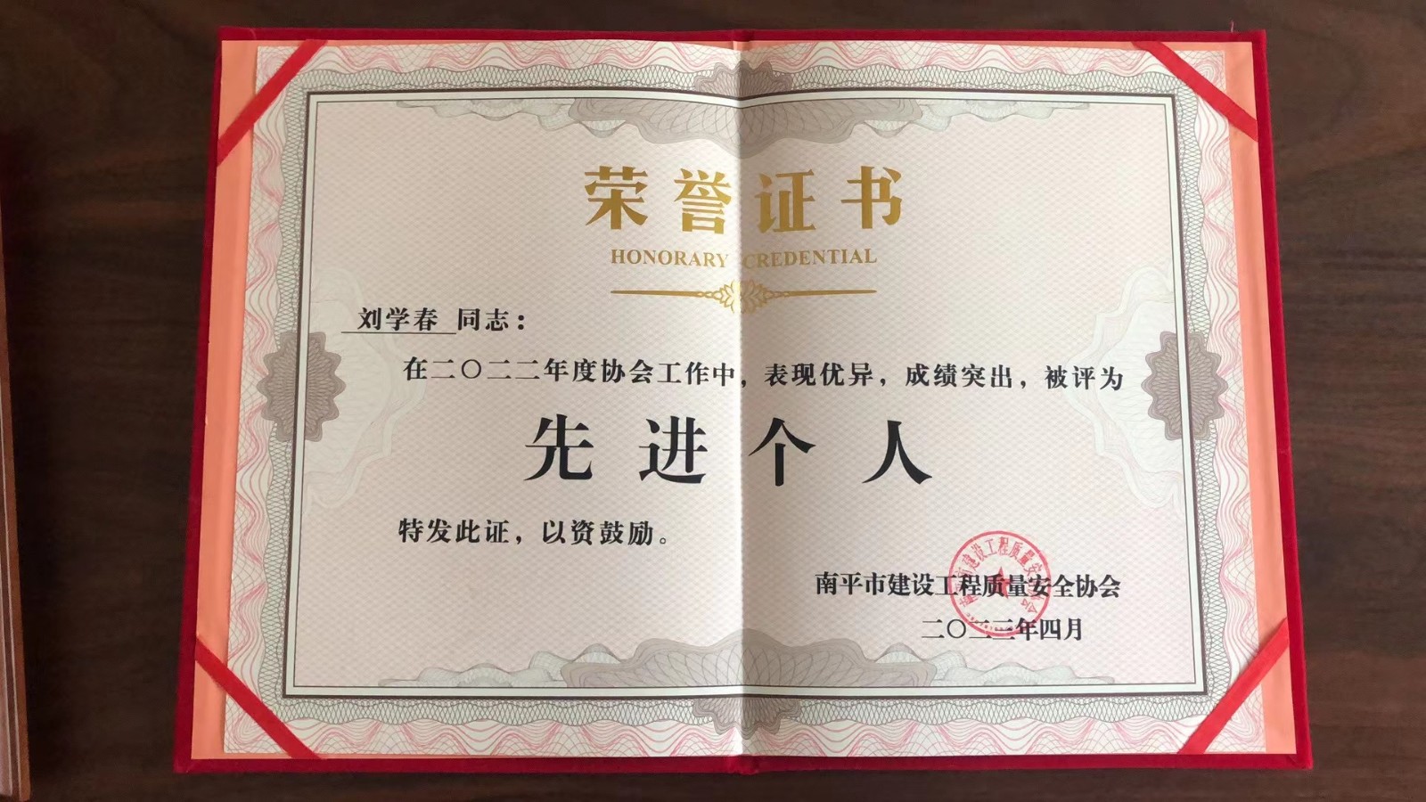 喜報！易順建工集團(tuán)有限公司喜獲“2022年度先進(jìn)會員單位”榮譽(yù)稱號