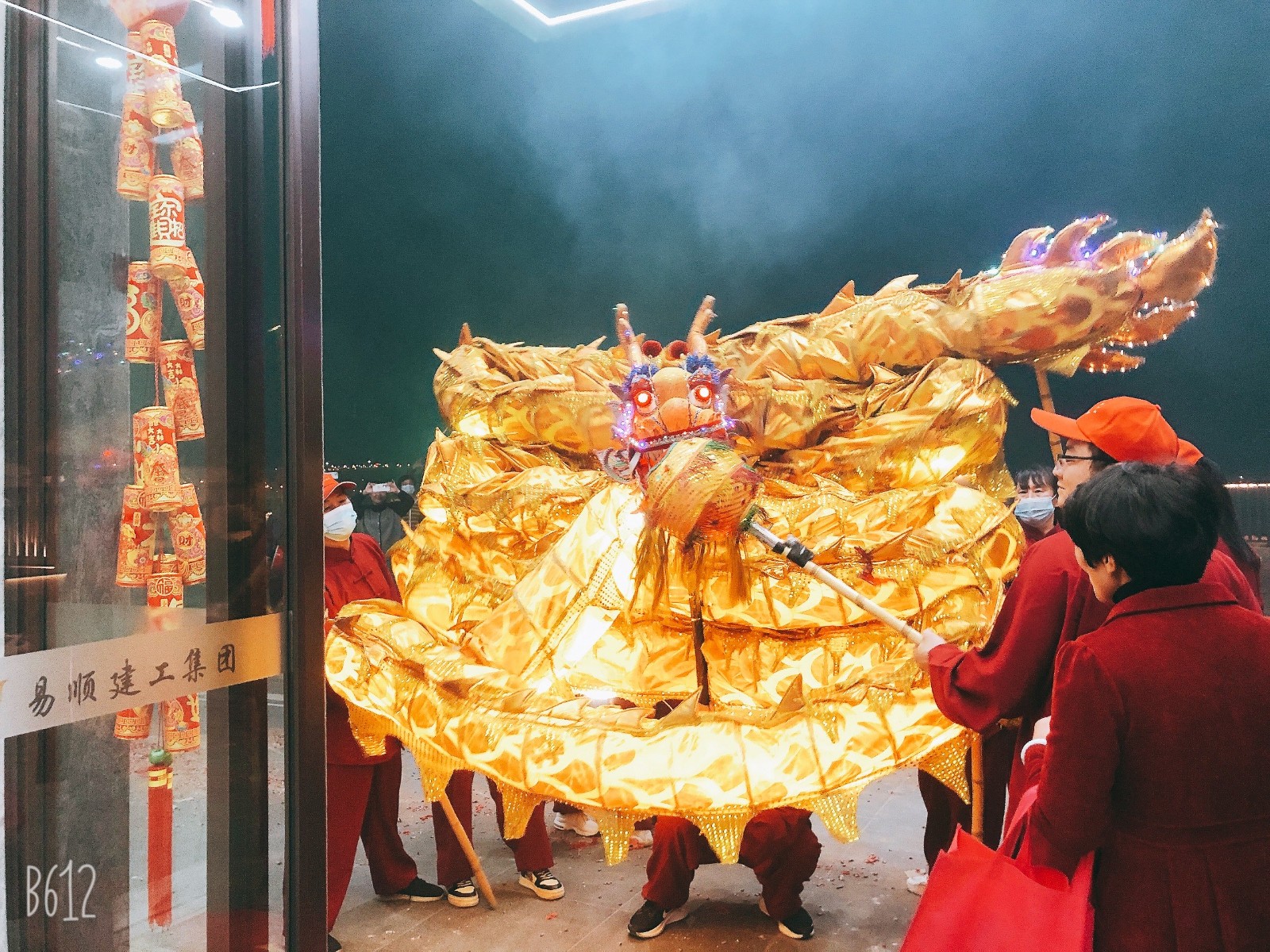 龍舞翩翩，瑞氣盈門(mén)！