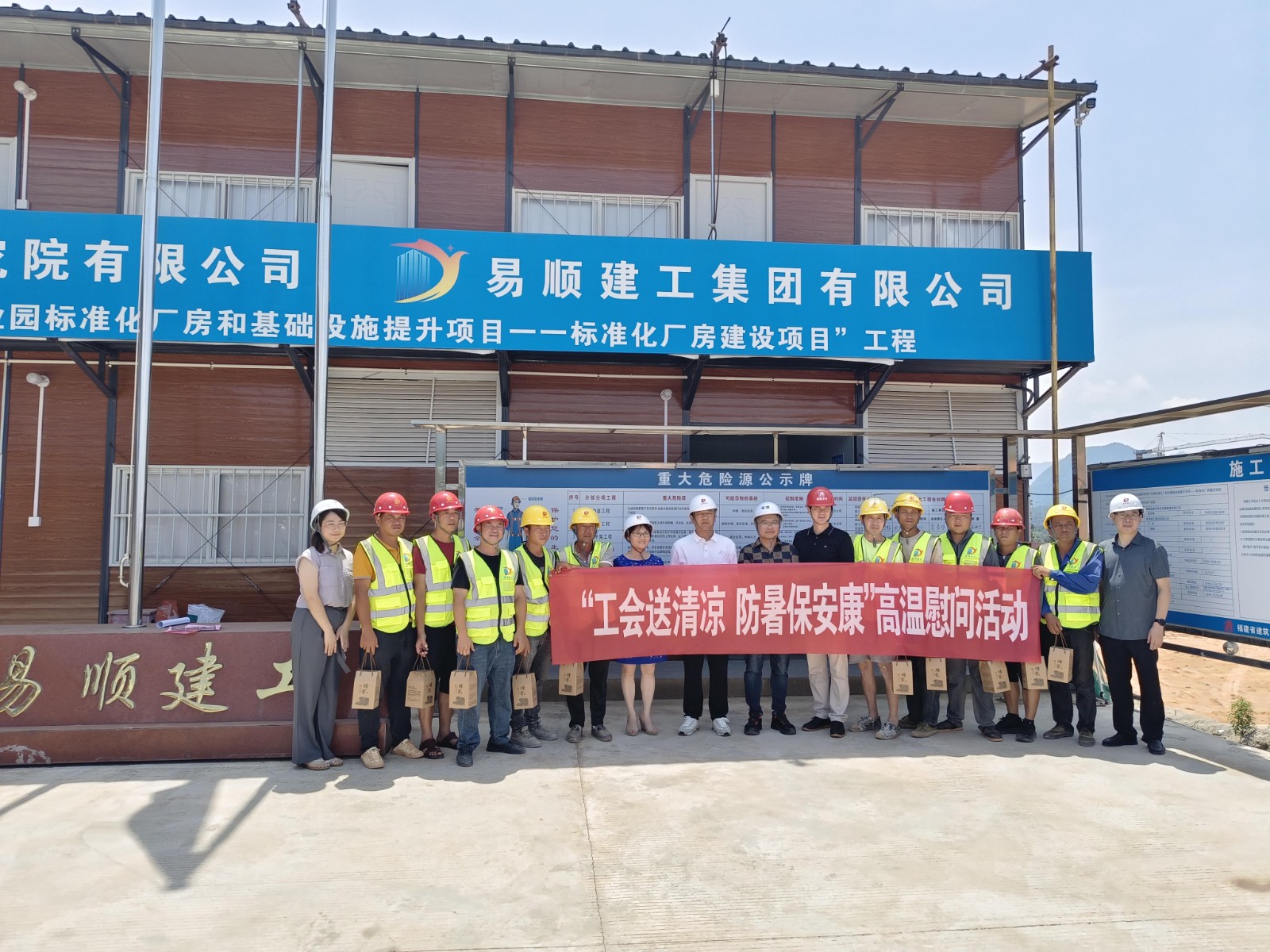 工會送清涼，情深意更長