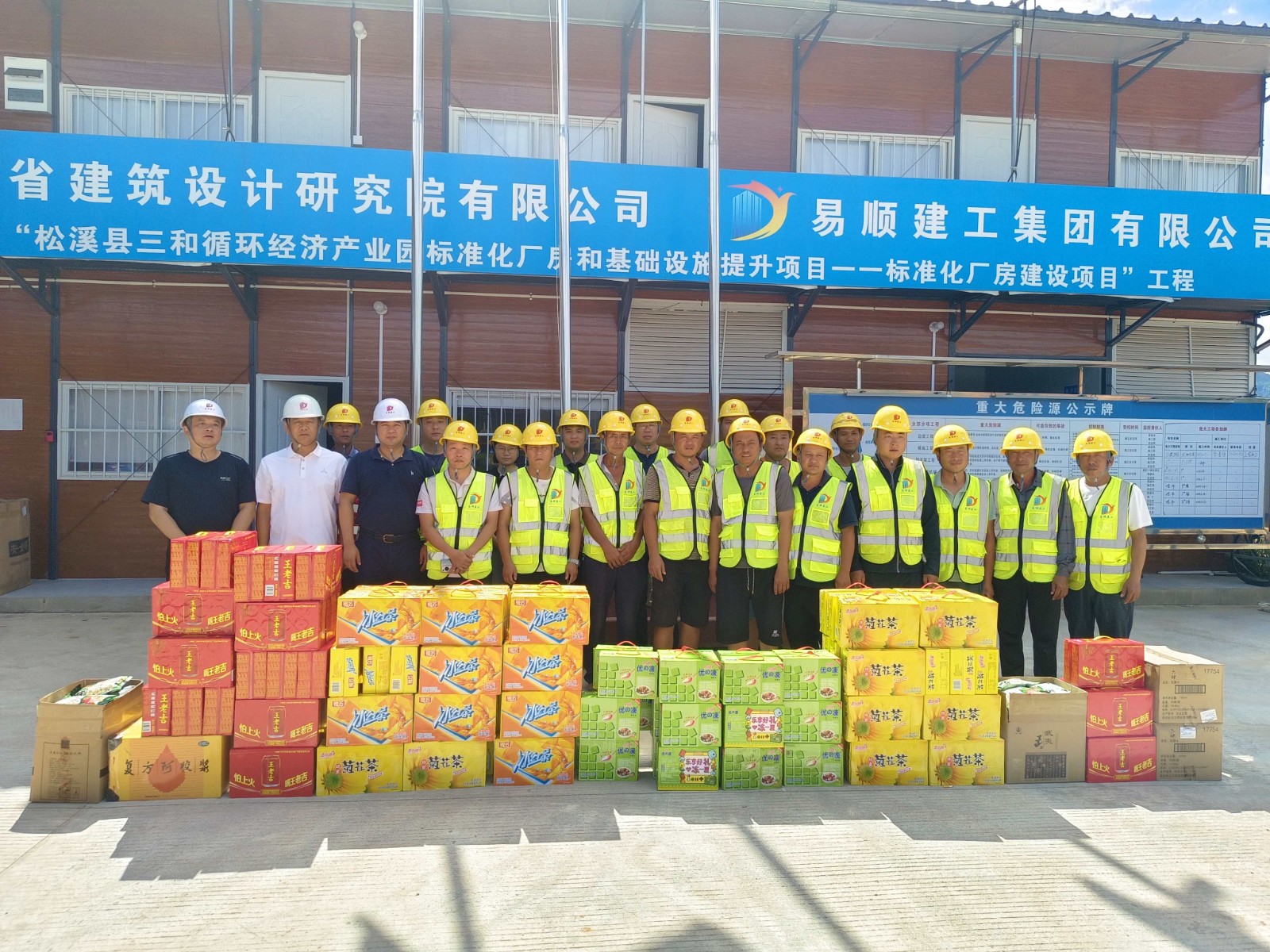 南平市住建局夏日送溫情，縷縷清涼潤(rùn)心田