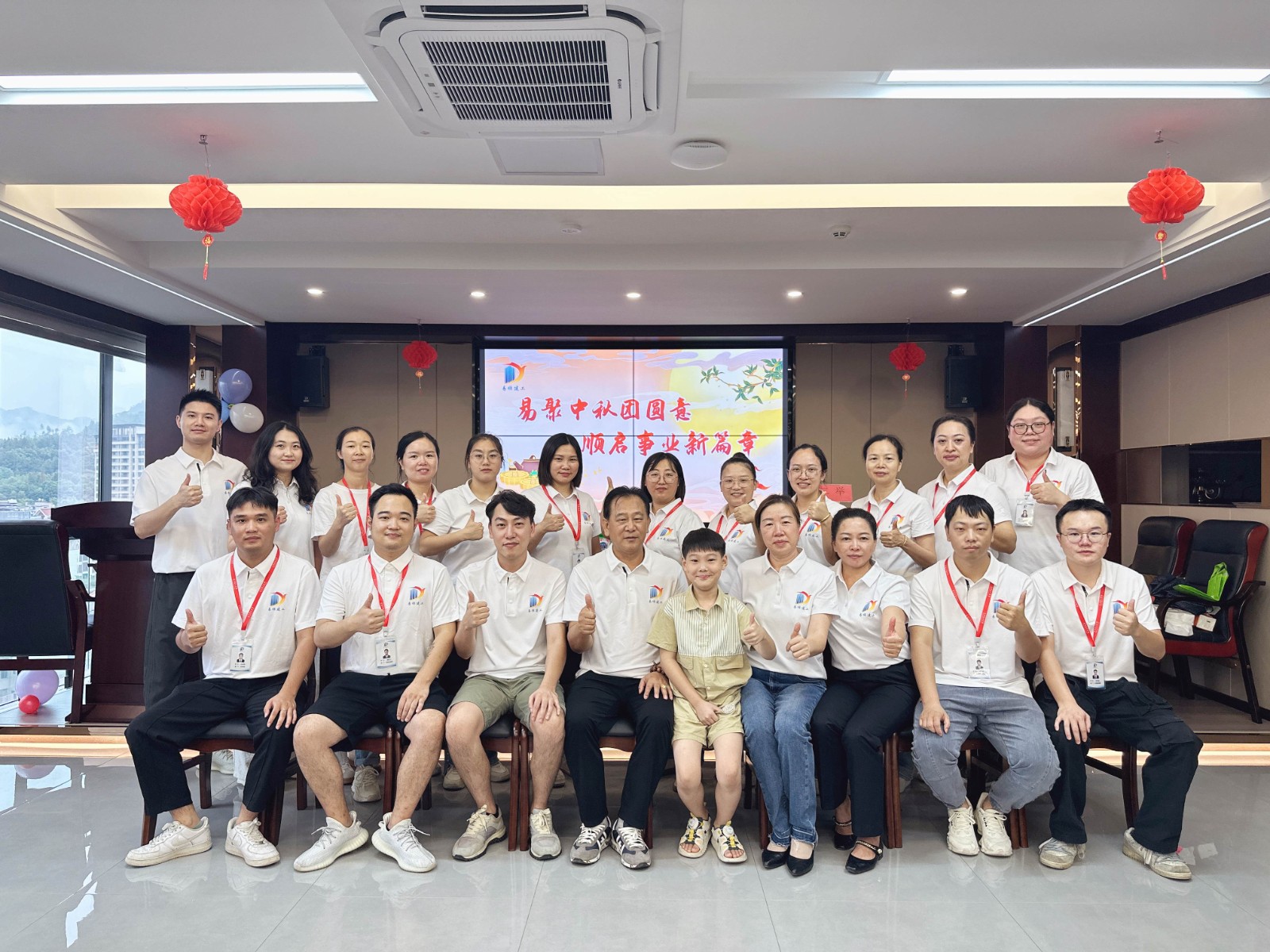 “易聚中秋團圓意，順啟事業新篇章”易順建工集團2024年中秋活動圓滿舉行