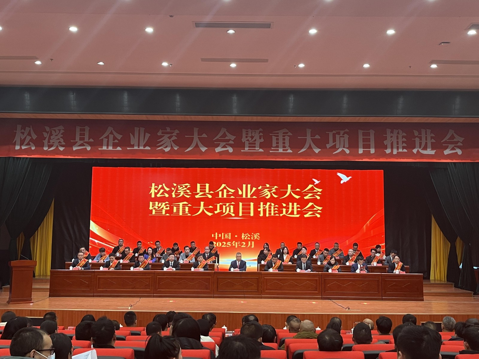 喜報！易順建工集團榮獲“松溪縣2024年度納稅貢獻企業”稱號