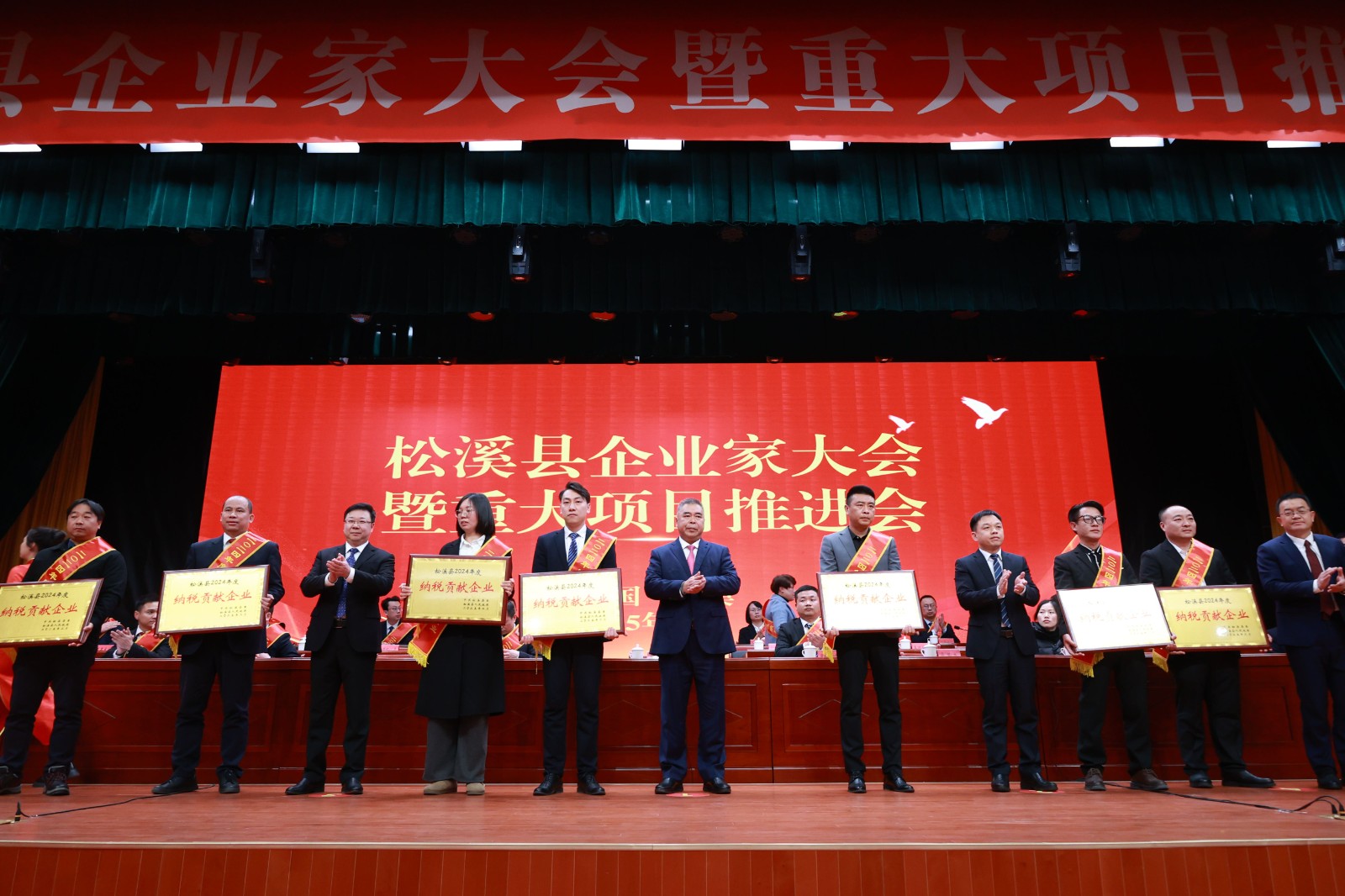 喜報！易順建工集團榮獲“松溪縣2024年度納稅貢獻企業”稱號