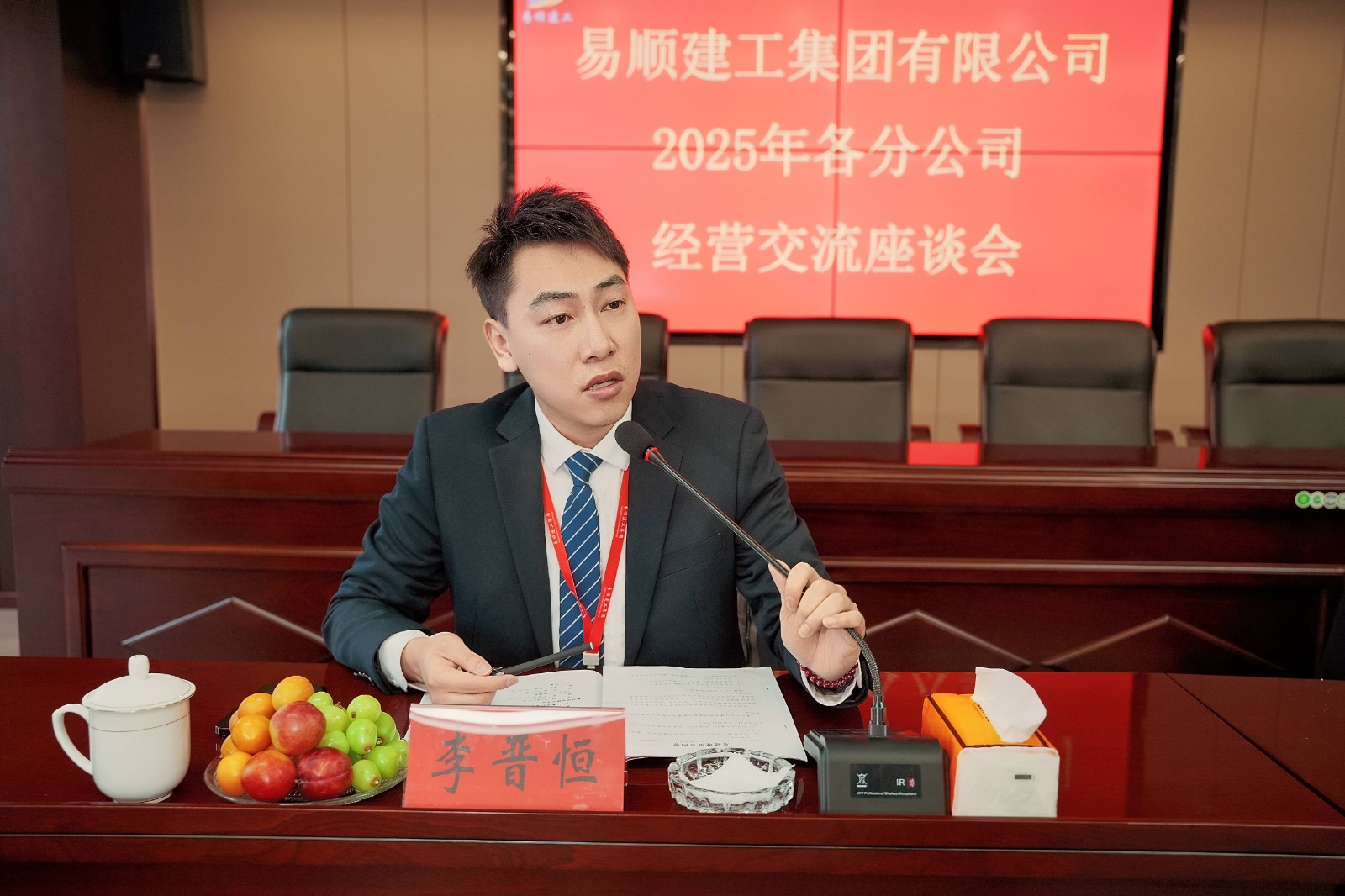 易順建工集團有限公司2025年各分公司經營交流座談會圓滿結束