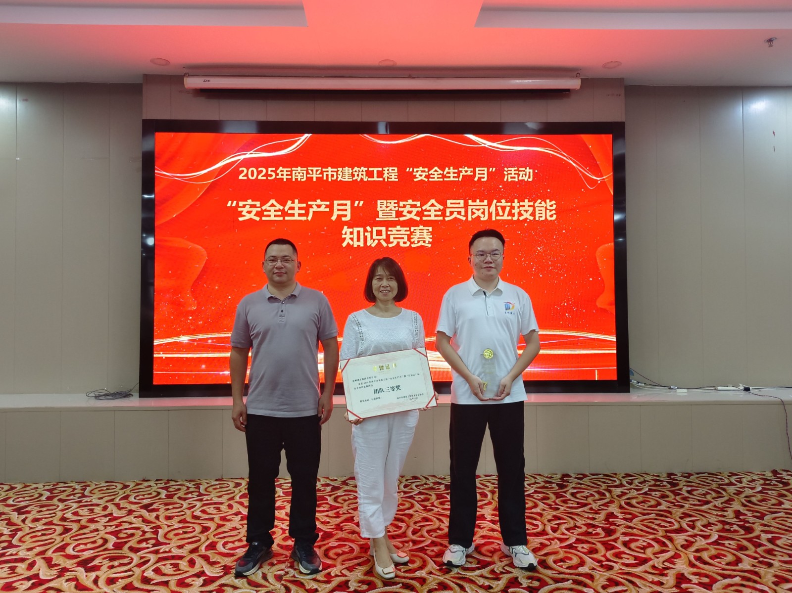 熱烈祝賀我司員工在2025年南平“安全生產月”安全知識競賽活動奪獎