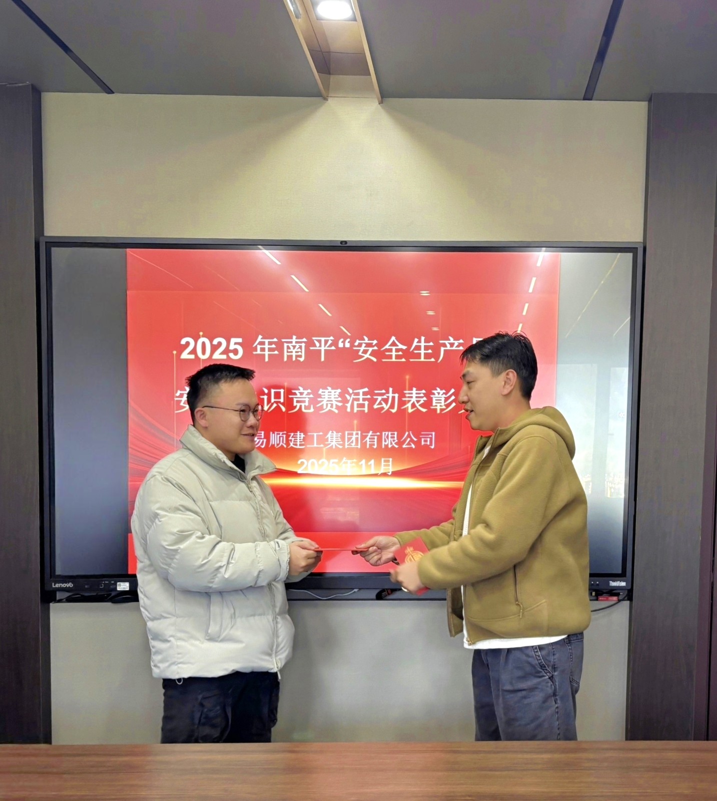 熱烈祝賀我司員工在2025年南平“安全生產月”安全知識競賽活動奪獎