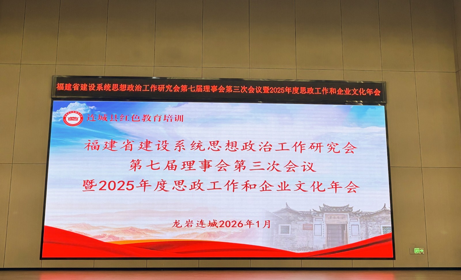喜報！易順建工集團有限公司黨建思政案例獲評福建省建設(shè)系統(tǒng)2025年度三類案例