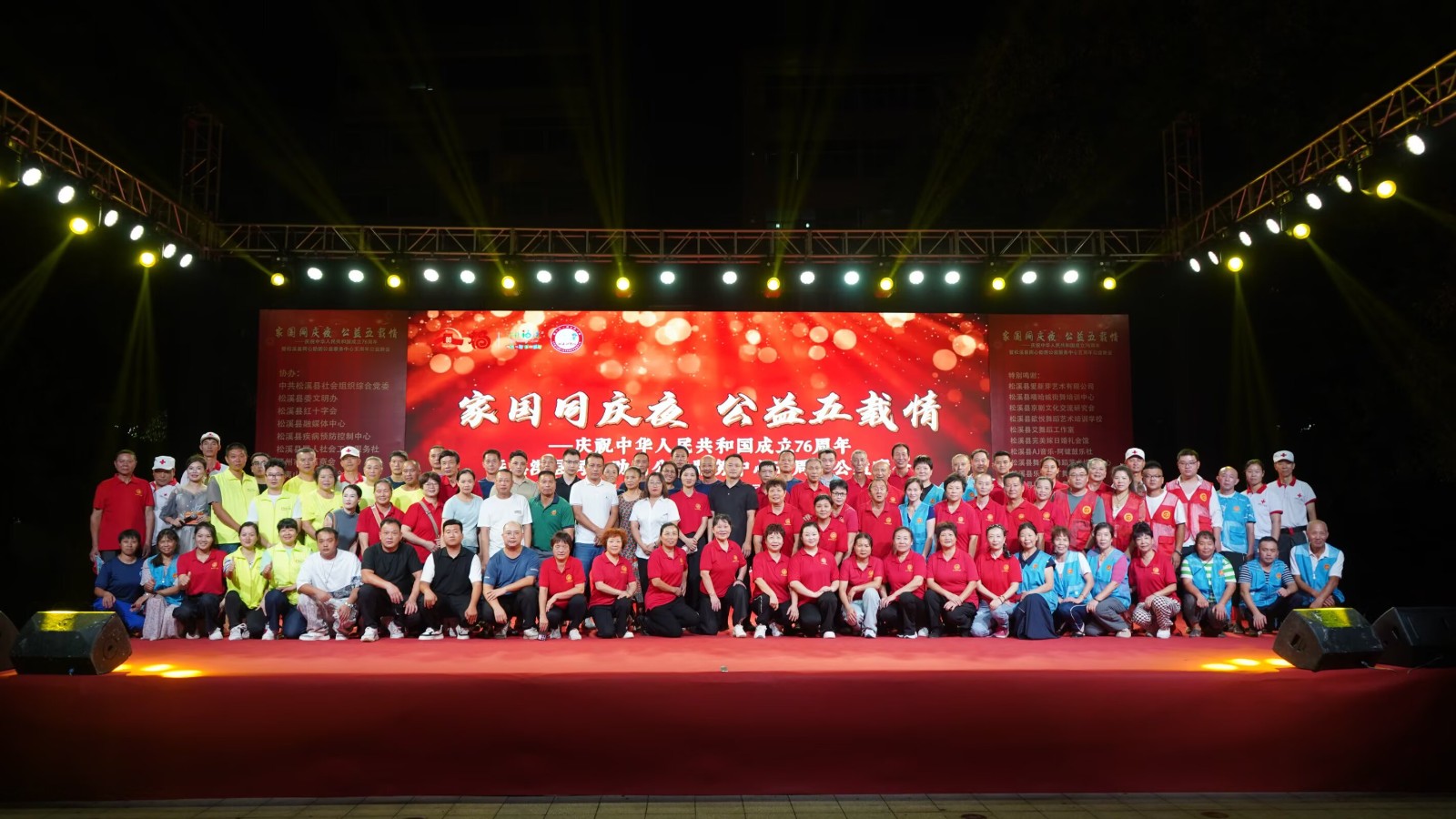 喜報！易順建工集團(tuán)有限公司榮獲松溪縣同心助困公益服務(wù)中心2023——2024年度“愛心企業(yè)”