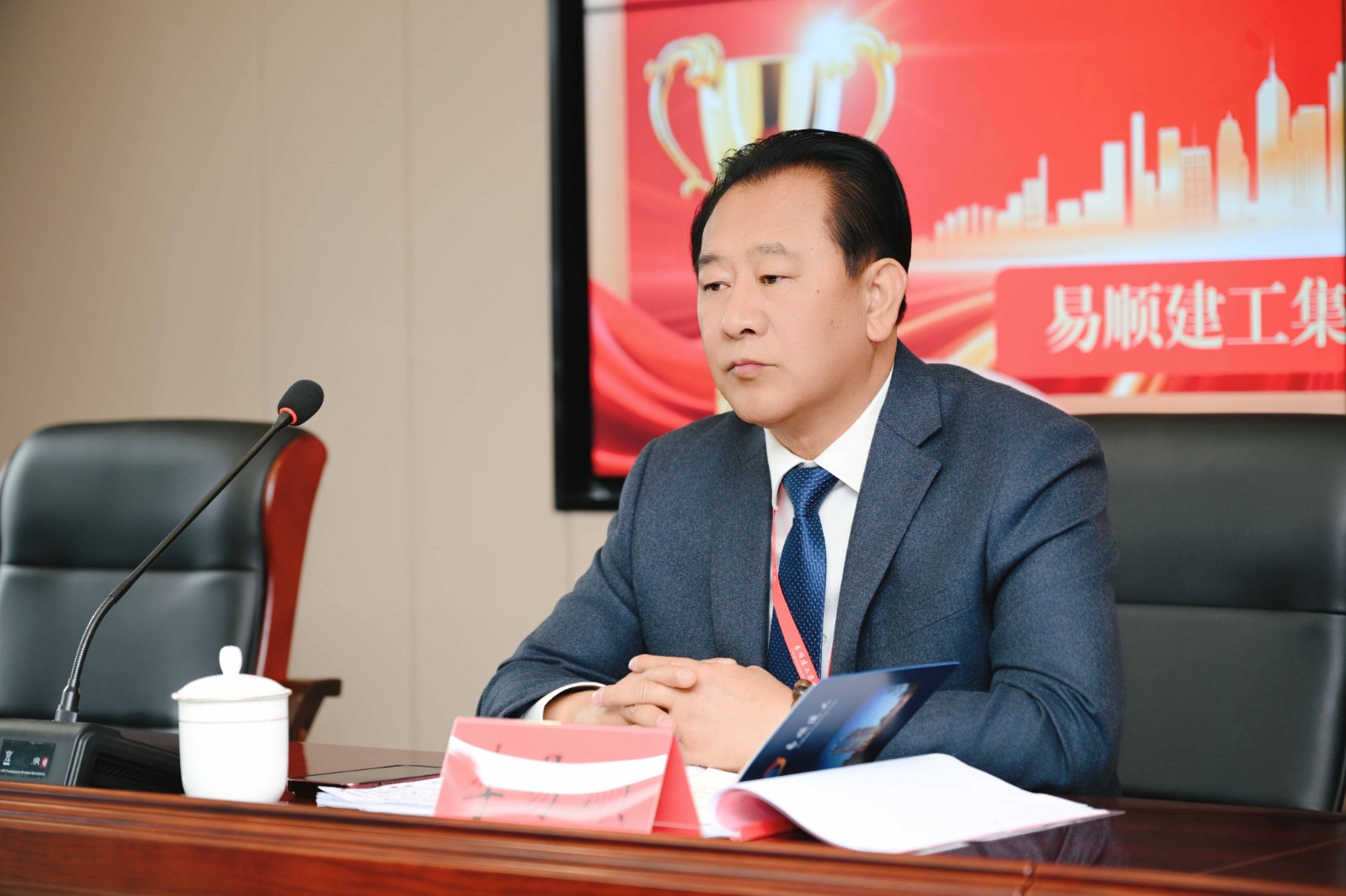 易順建工集團有限公司2025年年終總結會議圓滿落幕