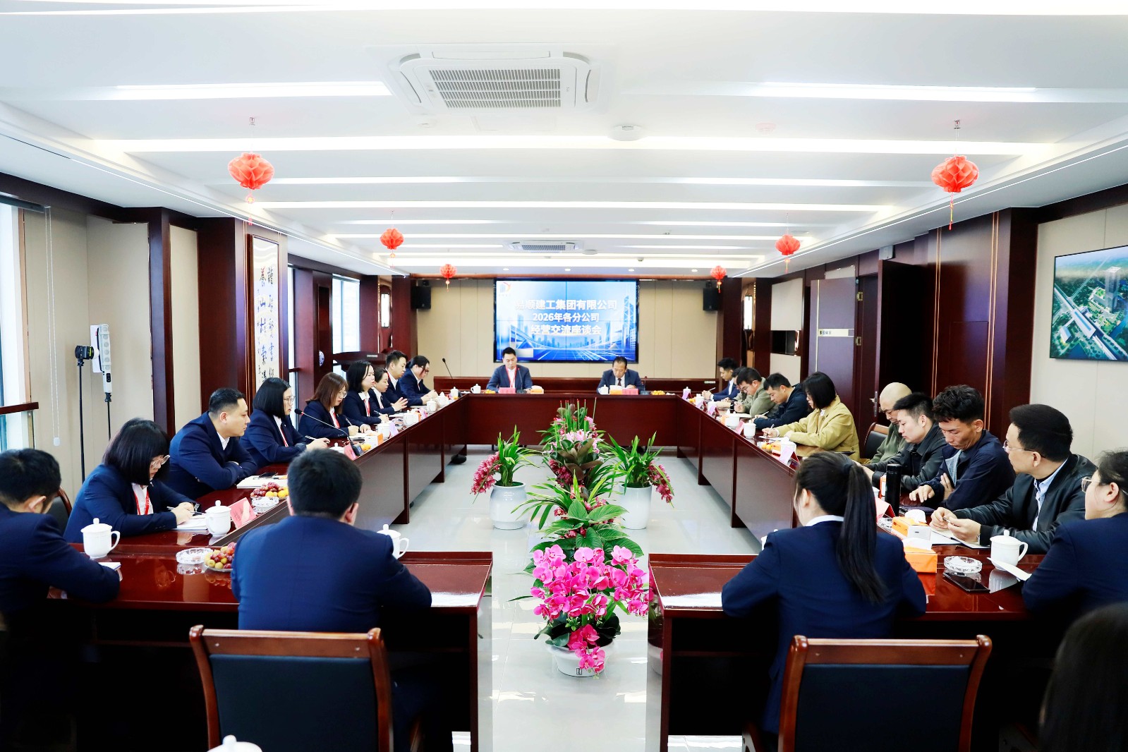 易順建工集團(tuán)有限公司召開2026年各分公司經(jīng)營(yíng)交流座談會(huì)