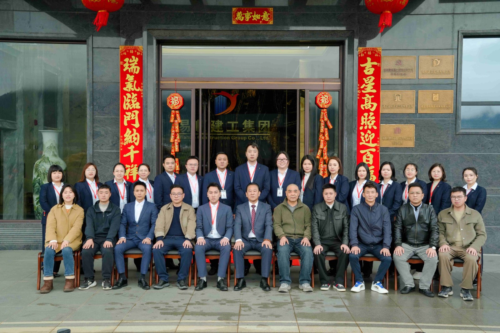 易順建工集團(tuán)有限公司召開2026年各分公司經(jīng)營(yíng)交流座談會(huì)