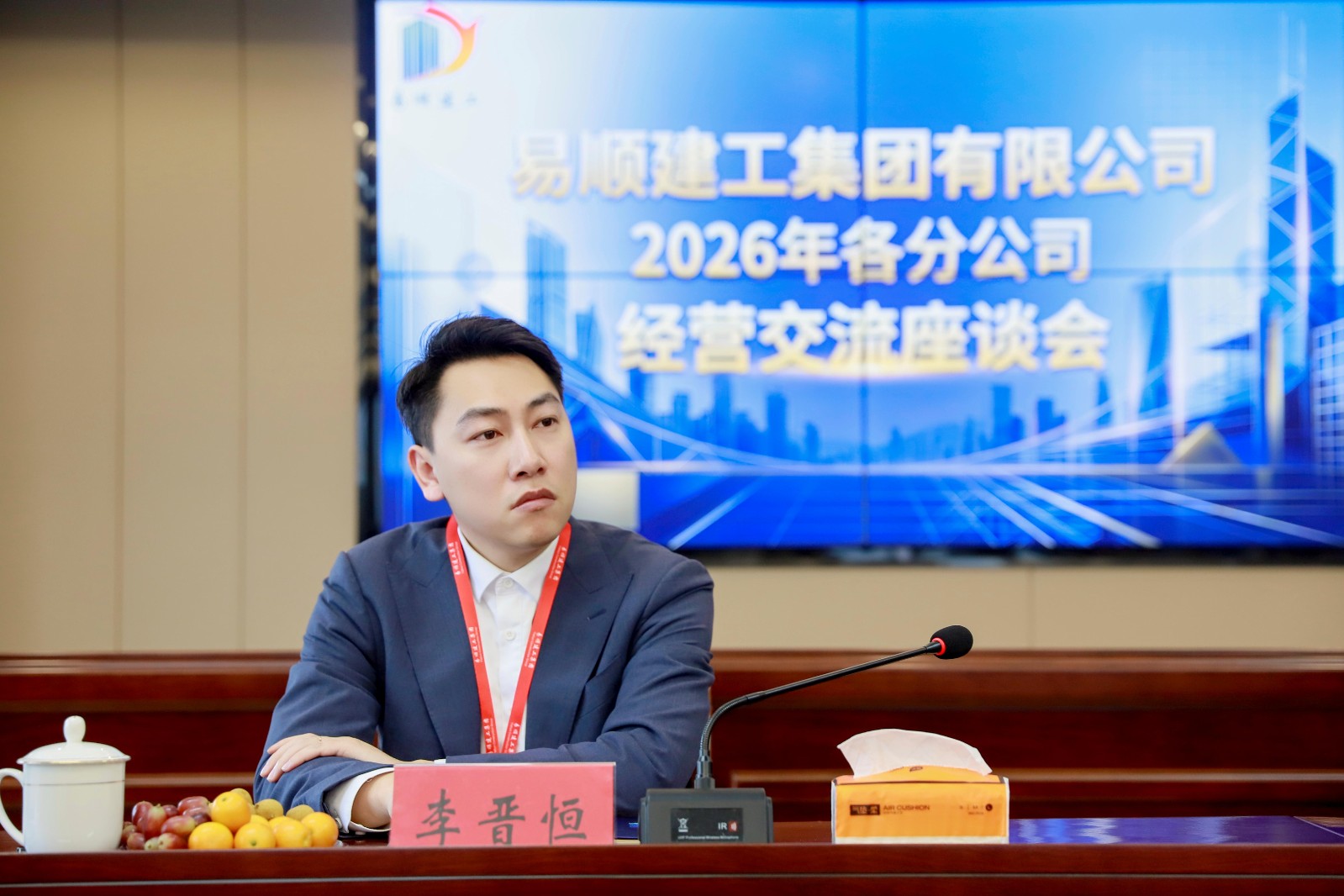 易順建工集團(tuán)有限公司召開2026年各分公司經(jīng)營(yíng)交流座談會(huì)